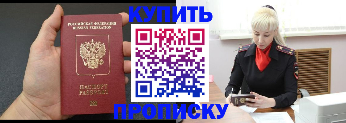 временная регистрация в квартире в Удмуртии