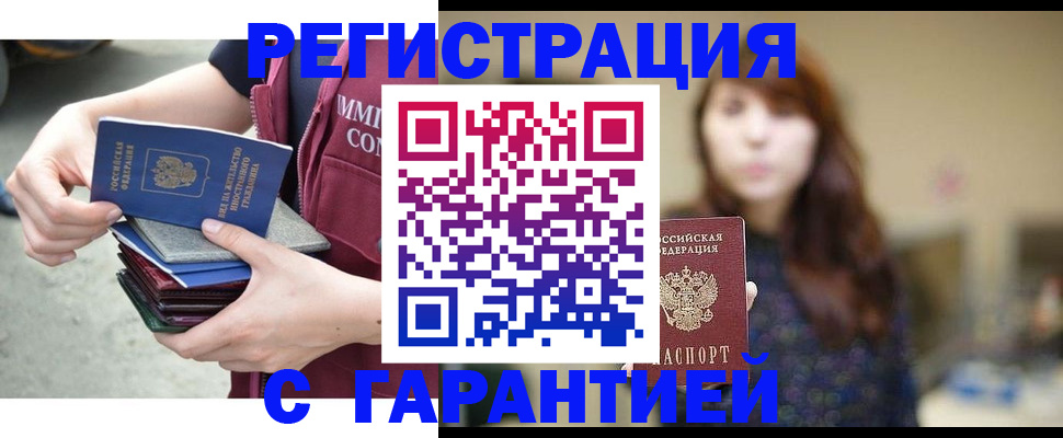прописка для военкомата в Удмуртии
